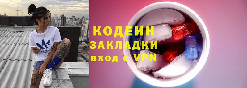 Кодеиновый сироп Lean Purple Drank  Саки 